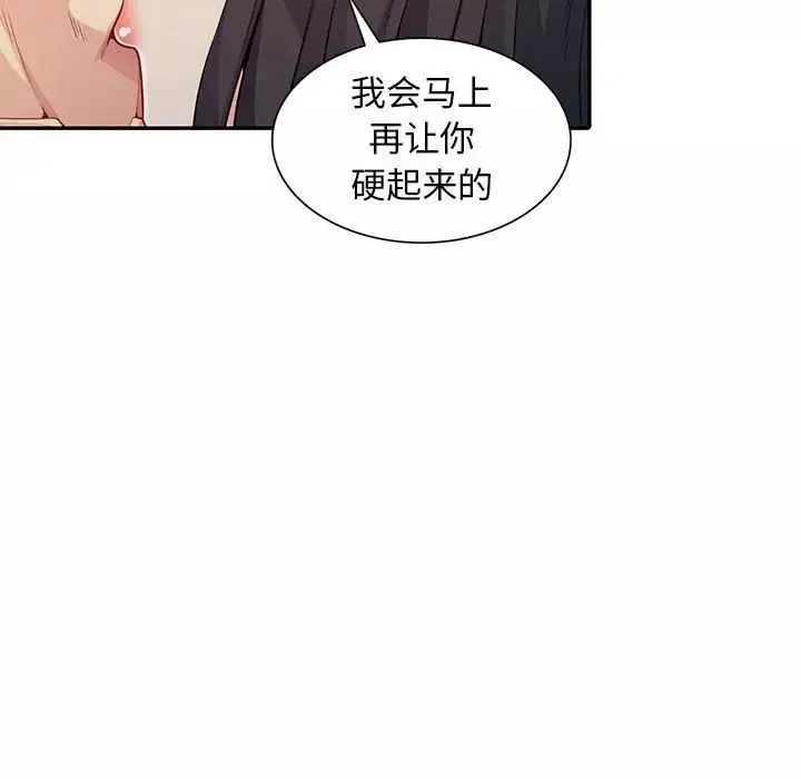我的继母是寡妇-第18话 - 图片 87