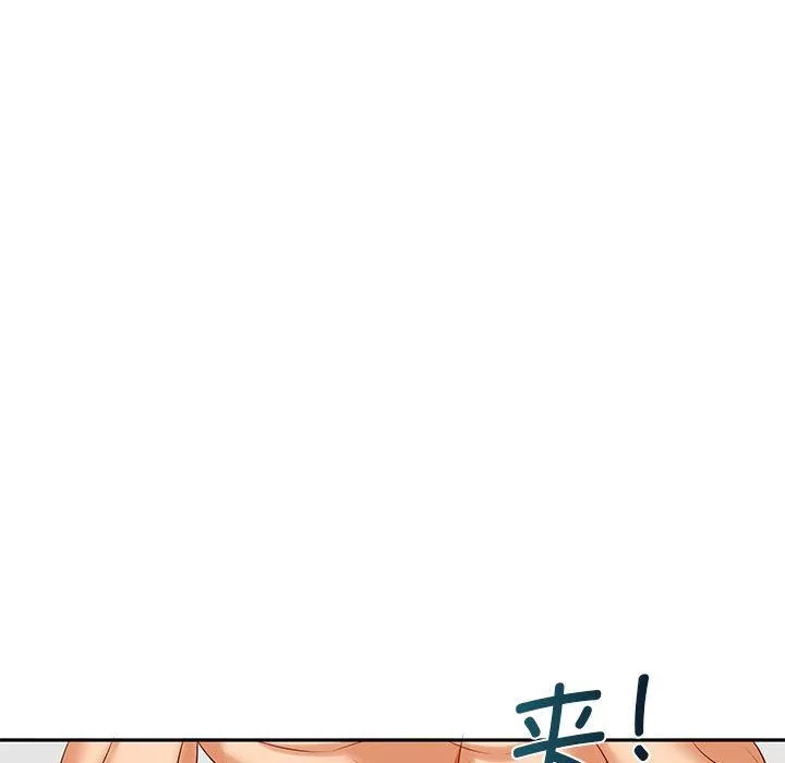 老婆至上第4話