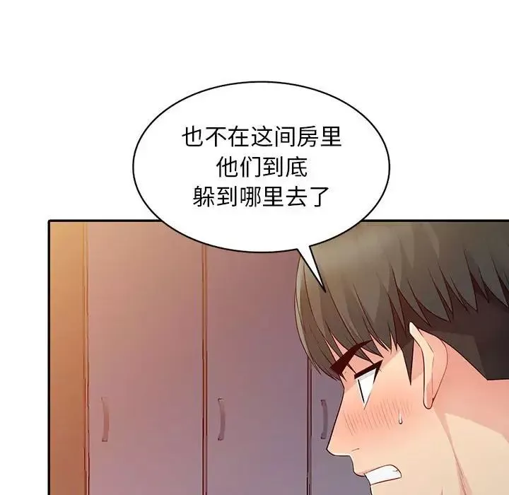 我的继母是寡妇-第18话 - 图片 90