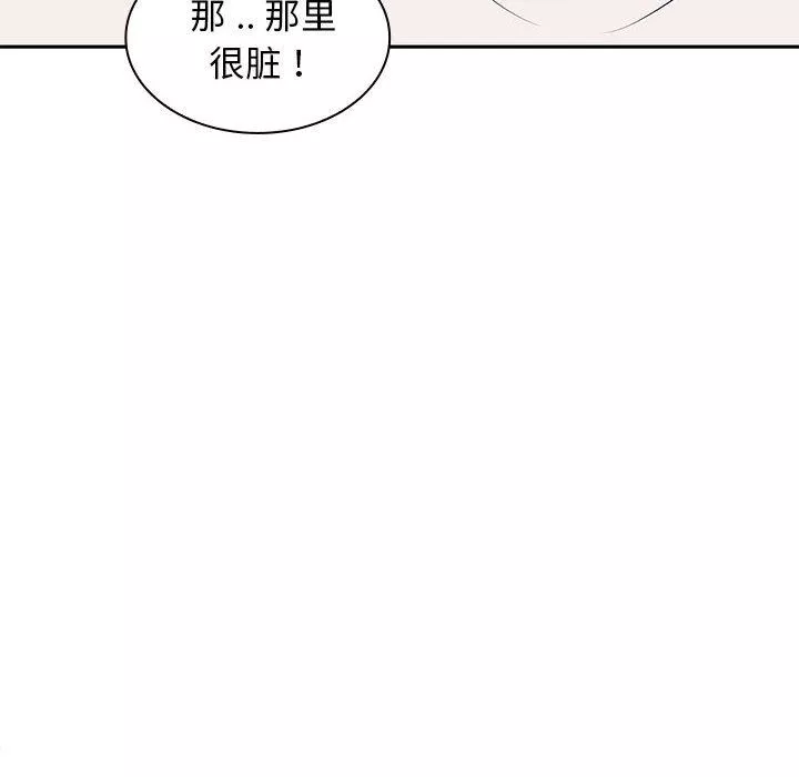 老婆至上-第4话 - 图片 93