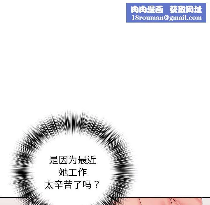 老婆至上第4話