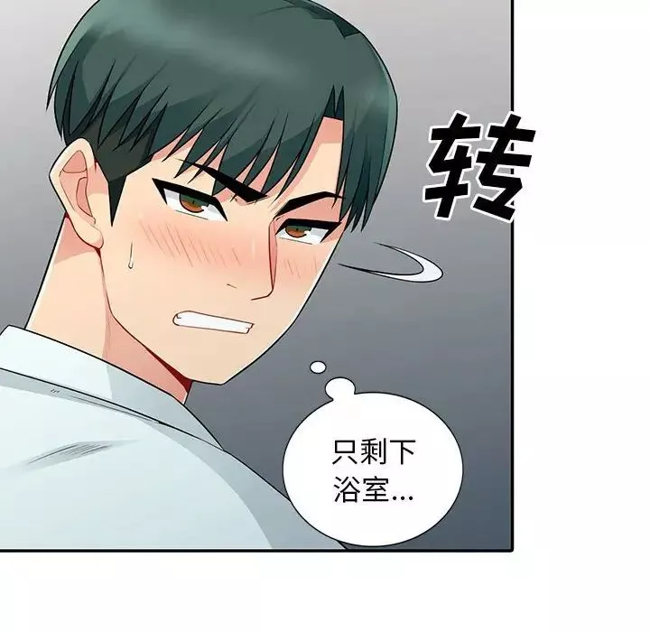 我的继母是寡妇-第18话 - 图片 93