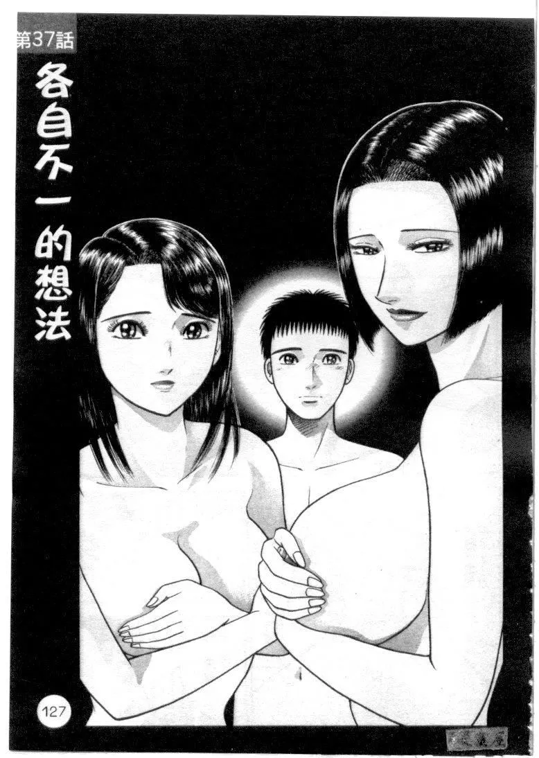 [村生ミオ]花は红4-[村生ミオ]花は红4 - 图片 123