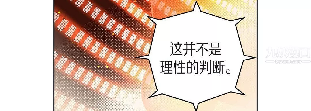献给心臟-第64话 - 图片 23