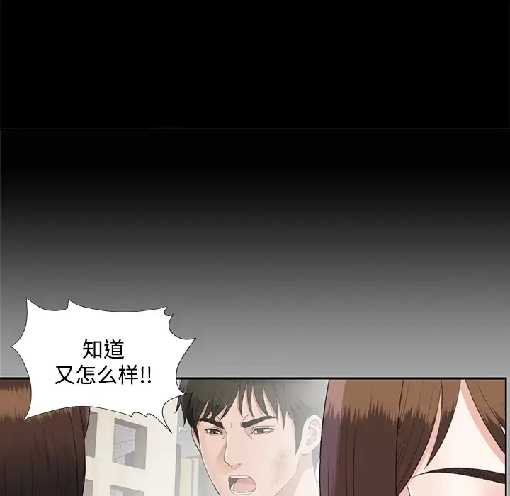 未亡人-第23话 - 图片 42