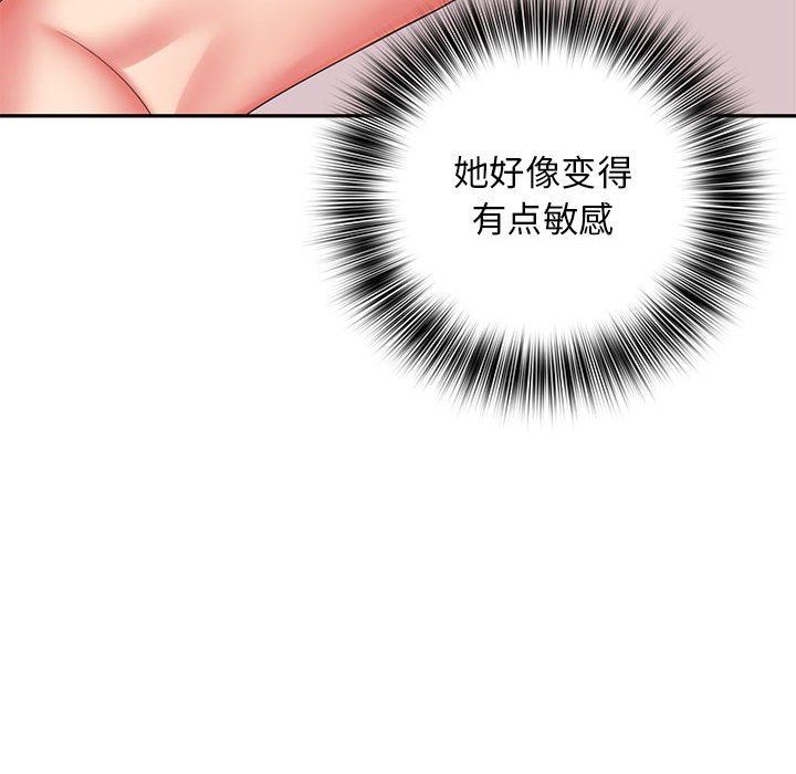 老婆至上第4话