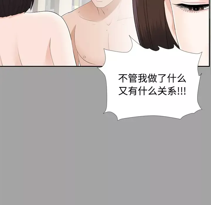 未亡人-第23话 - 图片 43