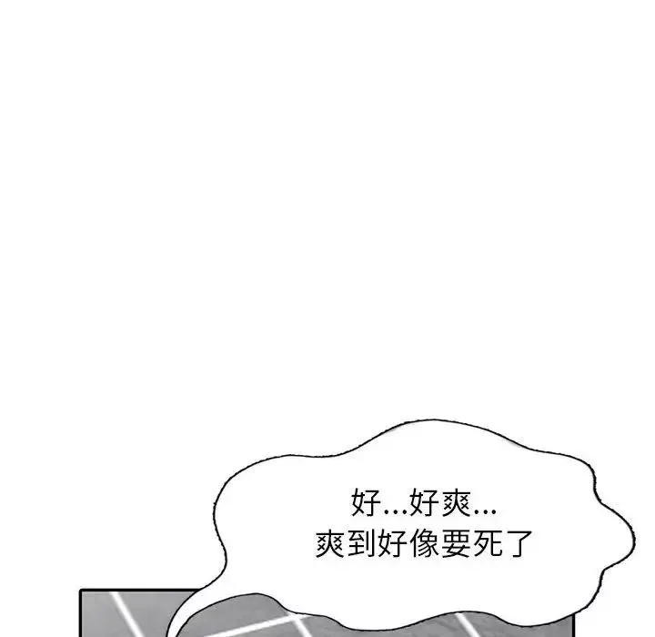 我的继母是寡妇-第18话 - 图片 101
