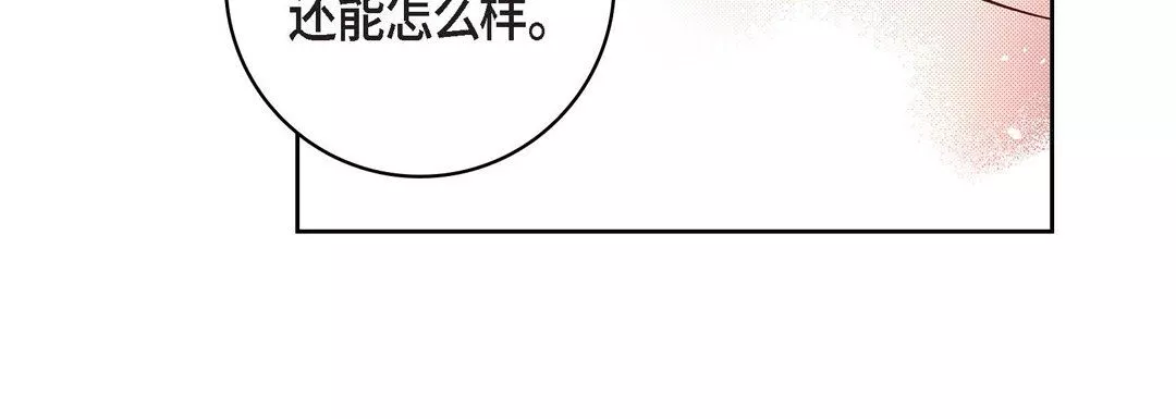 獻給心臟第64話