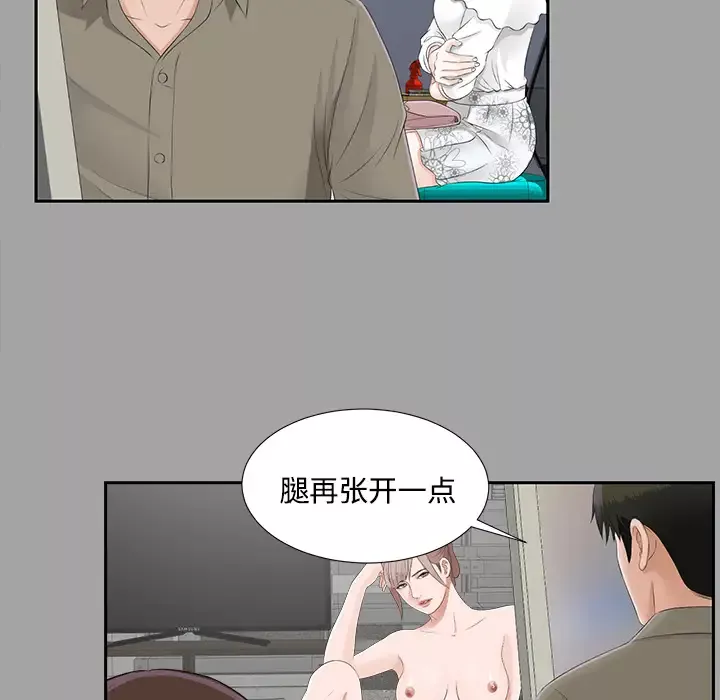 未亡人第23话