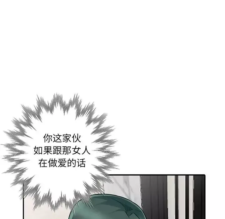 我的繼母是寡婦第18话