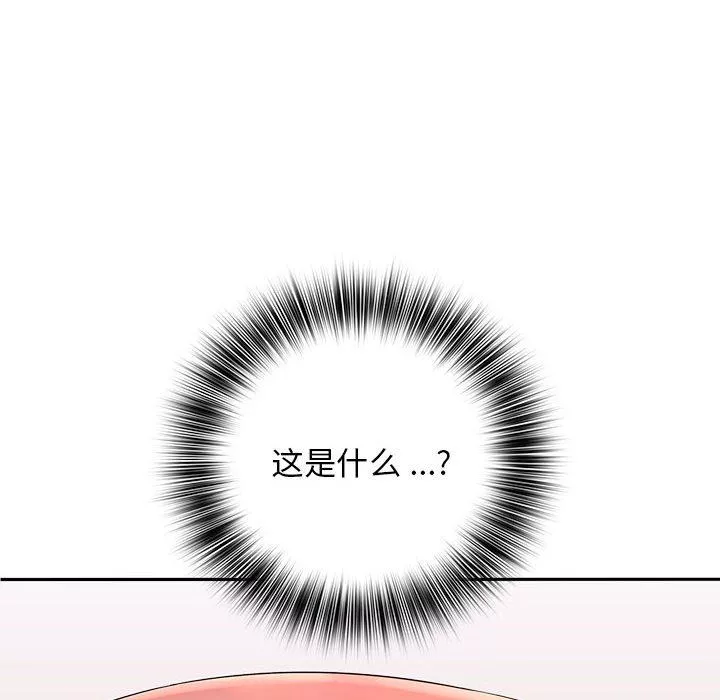 老婆至上第4話