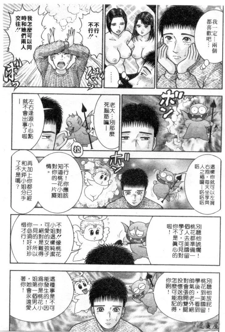 [村生ミオ]花は紅4[村生ミオ]花は紅4