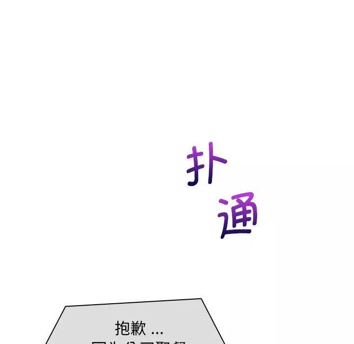 老婆至上-第4话 - 图片 118