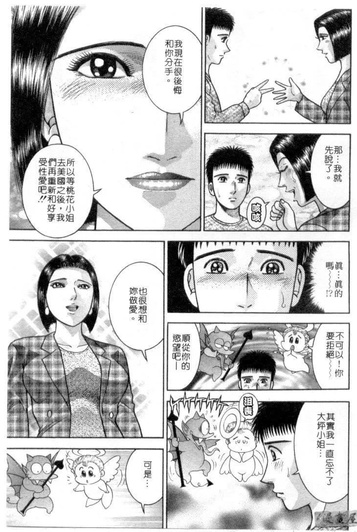 [村生ミオ]花は红4-[村生ミオ]花は红4 - 图片 135