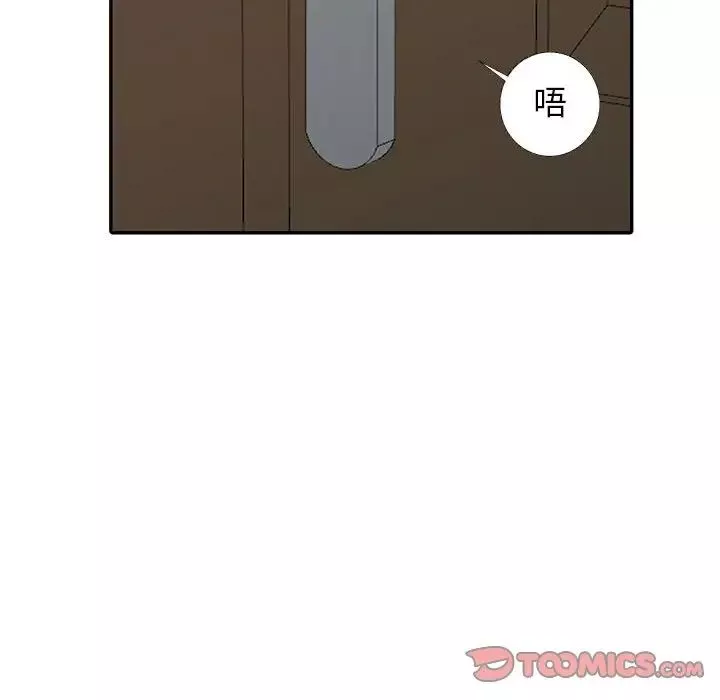 我的繼母是寡婦第18话