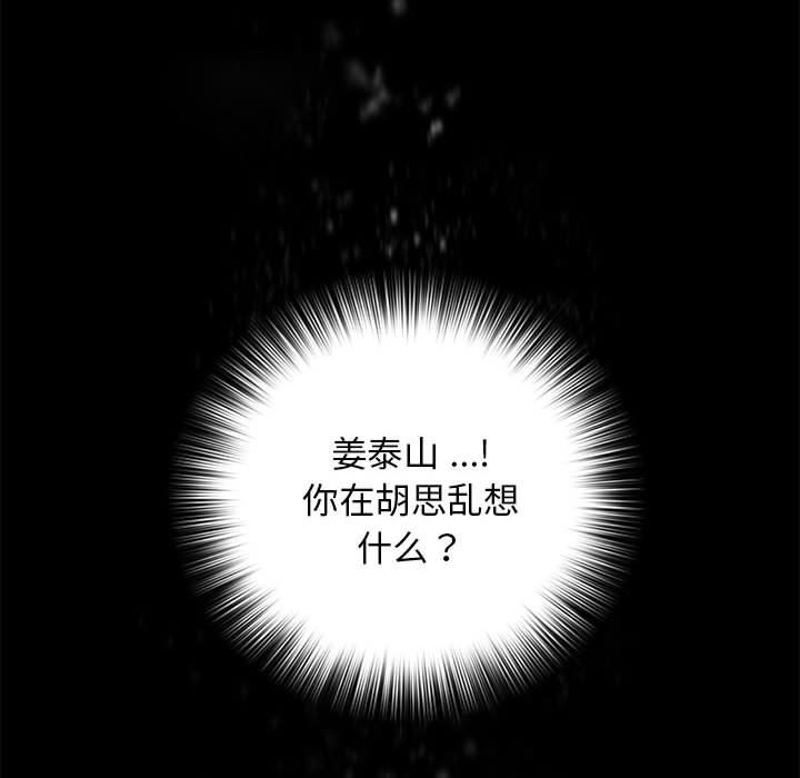 老婆至上第4话