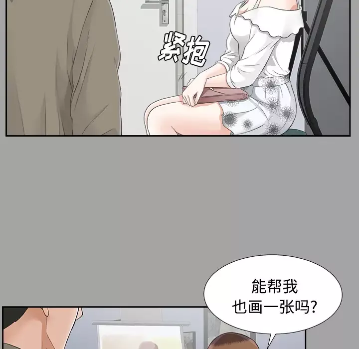 未亡人第23话