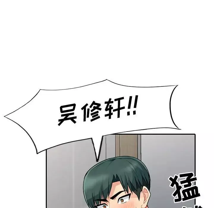 我的繼母是寡婦第18话