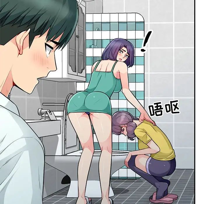 我的继母是寡妇第18话