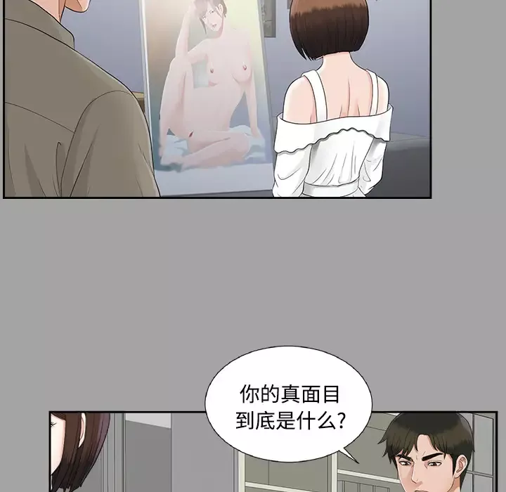 未亡人-第23话 - 图片 55