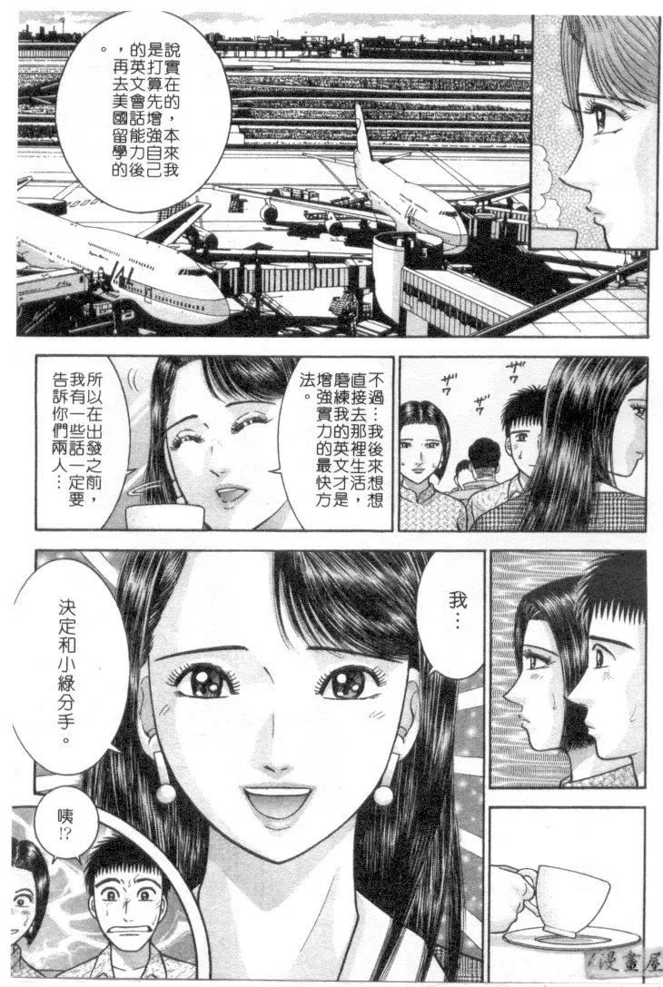 [村生ミオ]花は红4-[村生ミオ]花は红4 - 图片 139
