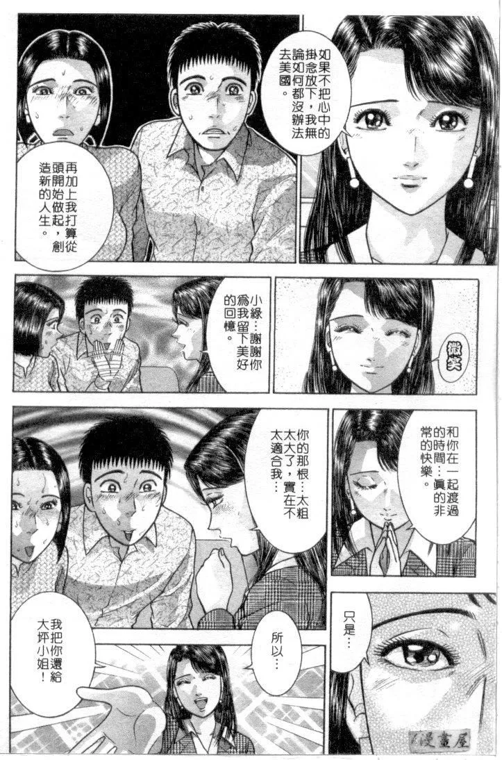 [村生ミオ]花は紅4[村生ミオ]花は紅4