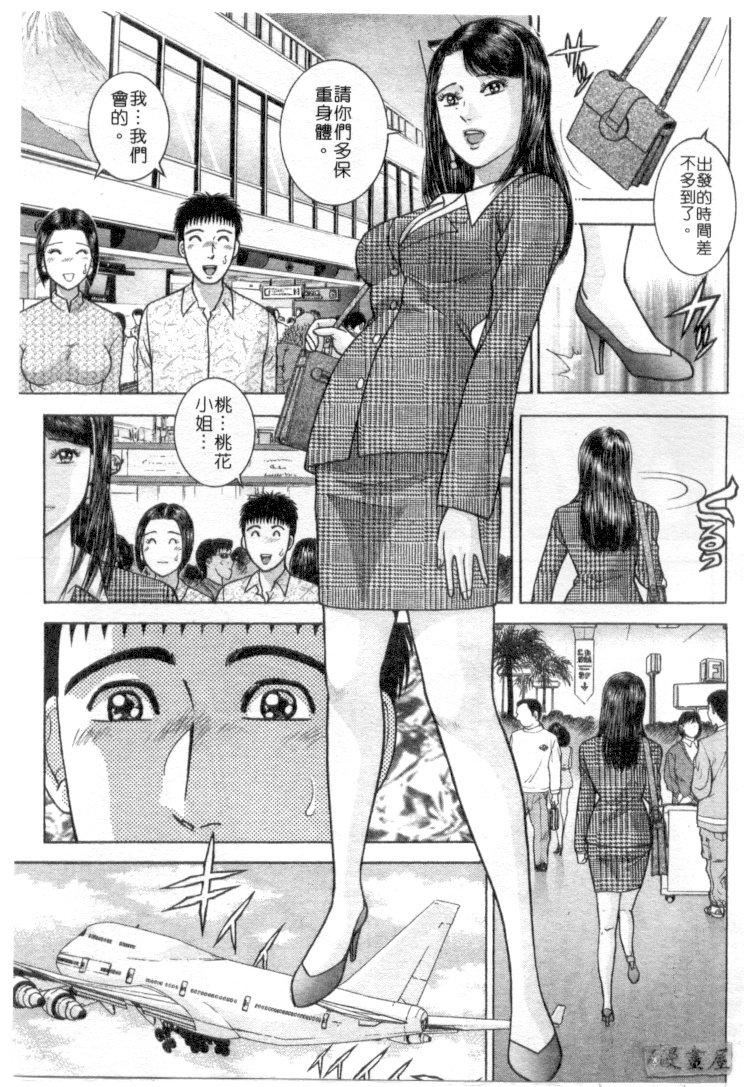 [村生ミオ]花は紅4[村生ミオ]花は紅4