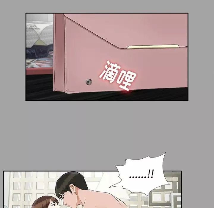 未亡人-第23话 - 图片 57