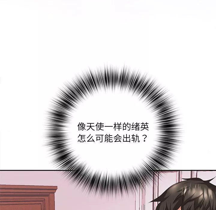 老婆至上-第4话 - 图片 131