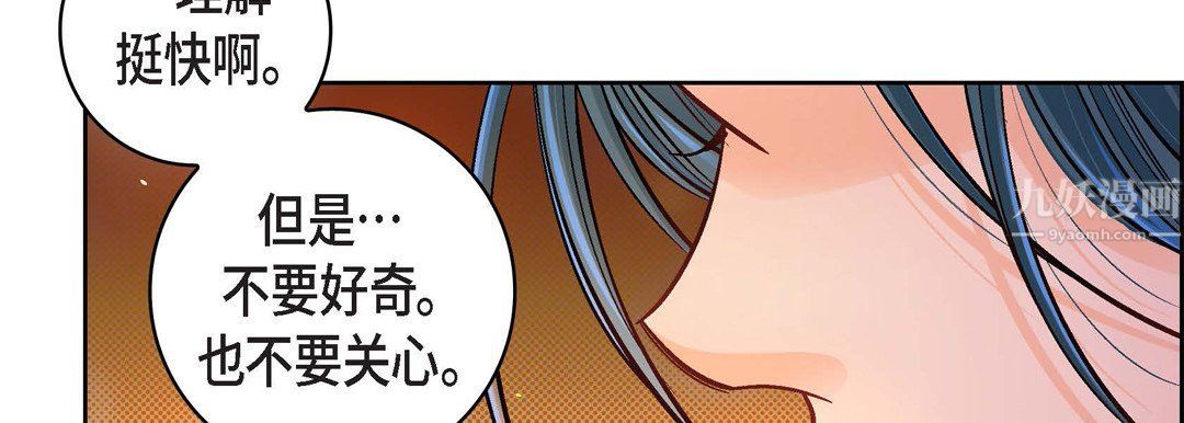 献给心臟第64话