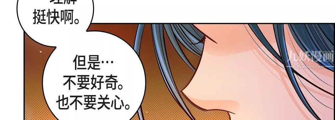 獻給心臟第64話