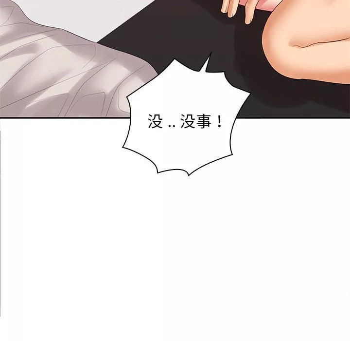 老婆至上-第4话 - 图片 133