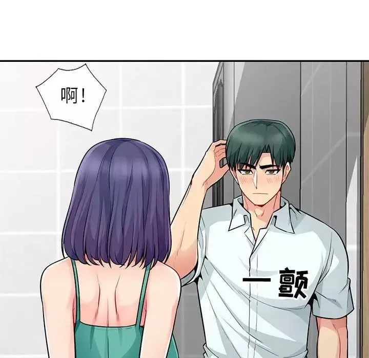 我的繼母是寡婦第18话