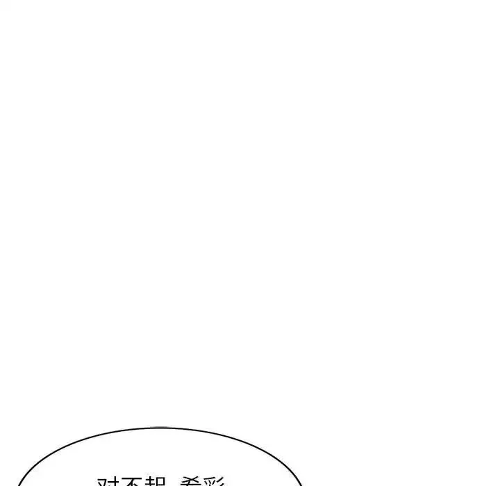 我的继母是寡妇-第18话 - 图片 127