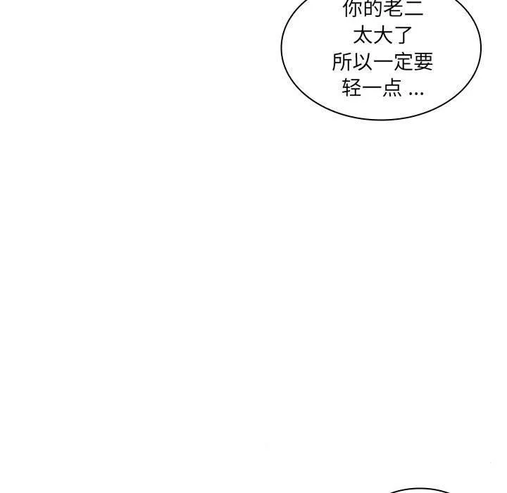 老婆至上第4話
