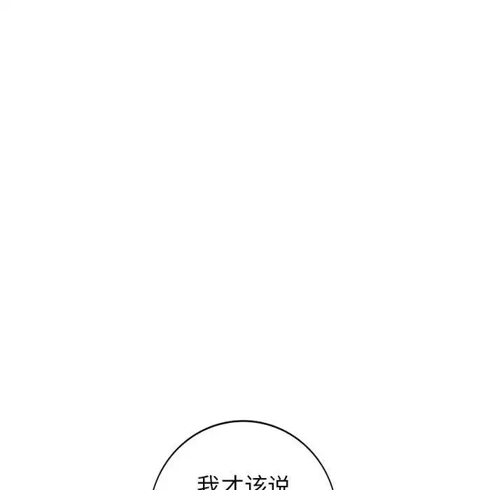 我的繼母是寡婦第18话