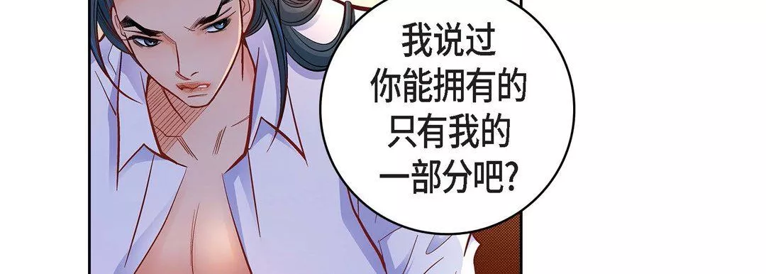 獻給心臟第64話