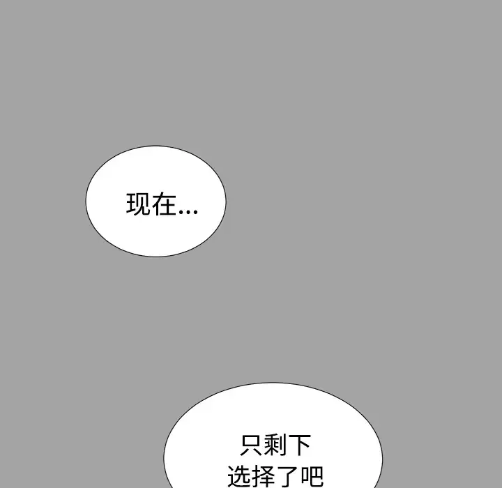 未亡人-第23话 - 图片 65