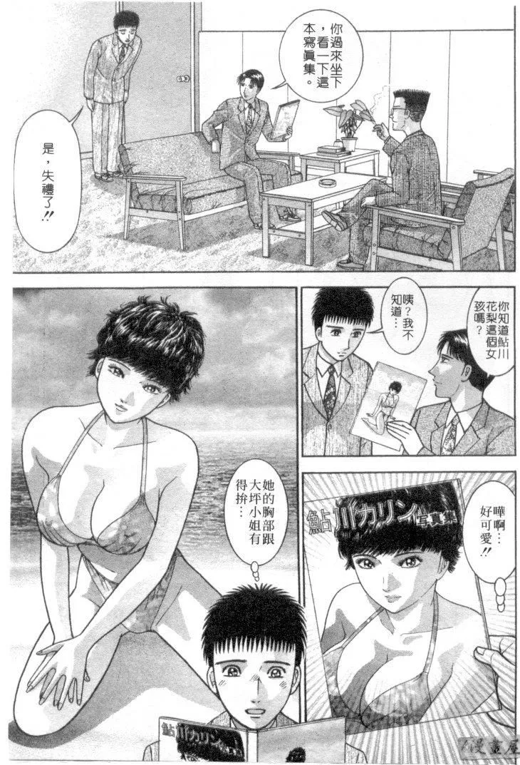 [村生ミオ]花は红4-[村生ミオ]花は红4 - 图片 151