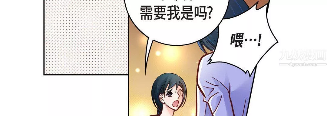 献给心臟-第64话 - 图片 63