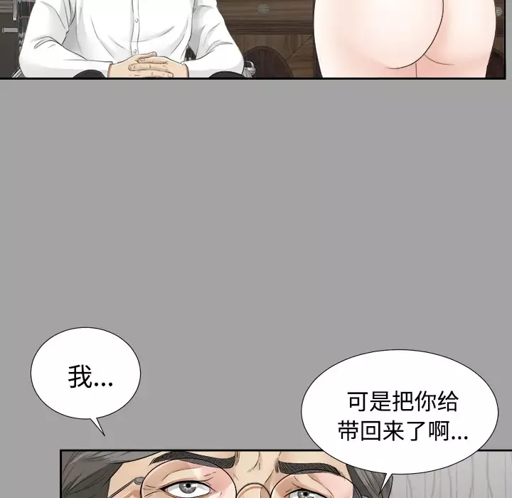 未亡人-第23话 - 图片 68