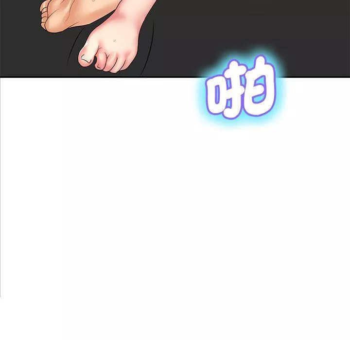 老婆至上第4話