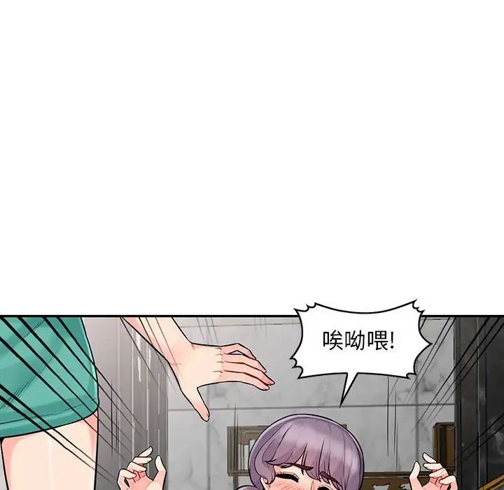 我的繼母是寡婦第18话