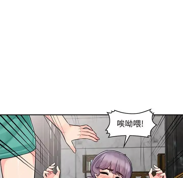 我的继母是寡妇-第18话 - 图片 141