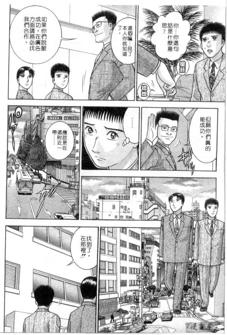[村生ミオ]花は红4-[村生ミオ]花は红4 - 图片 154