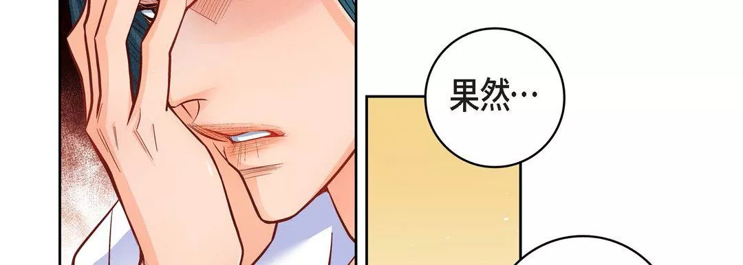 献给心臟-第64话 - 图片 70