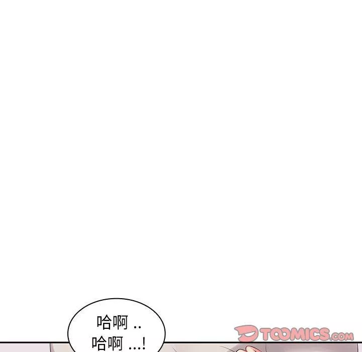 老婆至上第4話