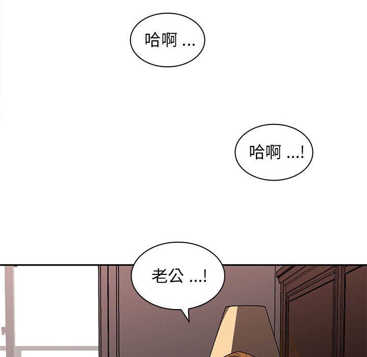 老婆至上第4话
