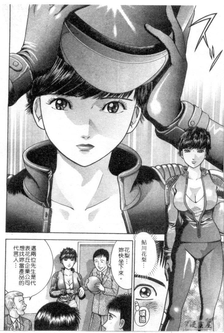 [村生ミオ]花は紅4[村生ミオ]花は紅4